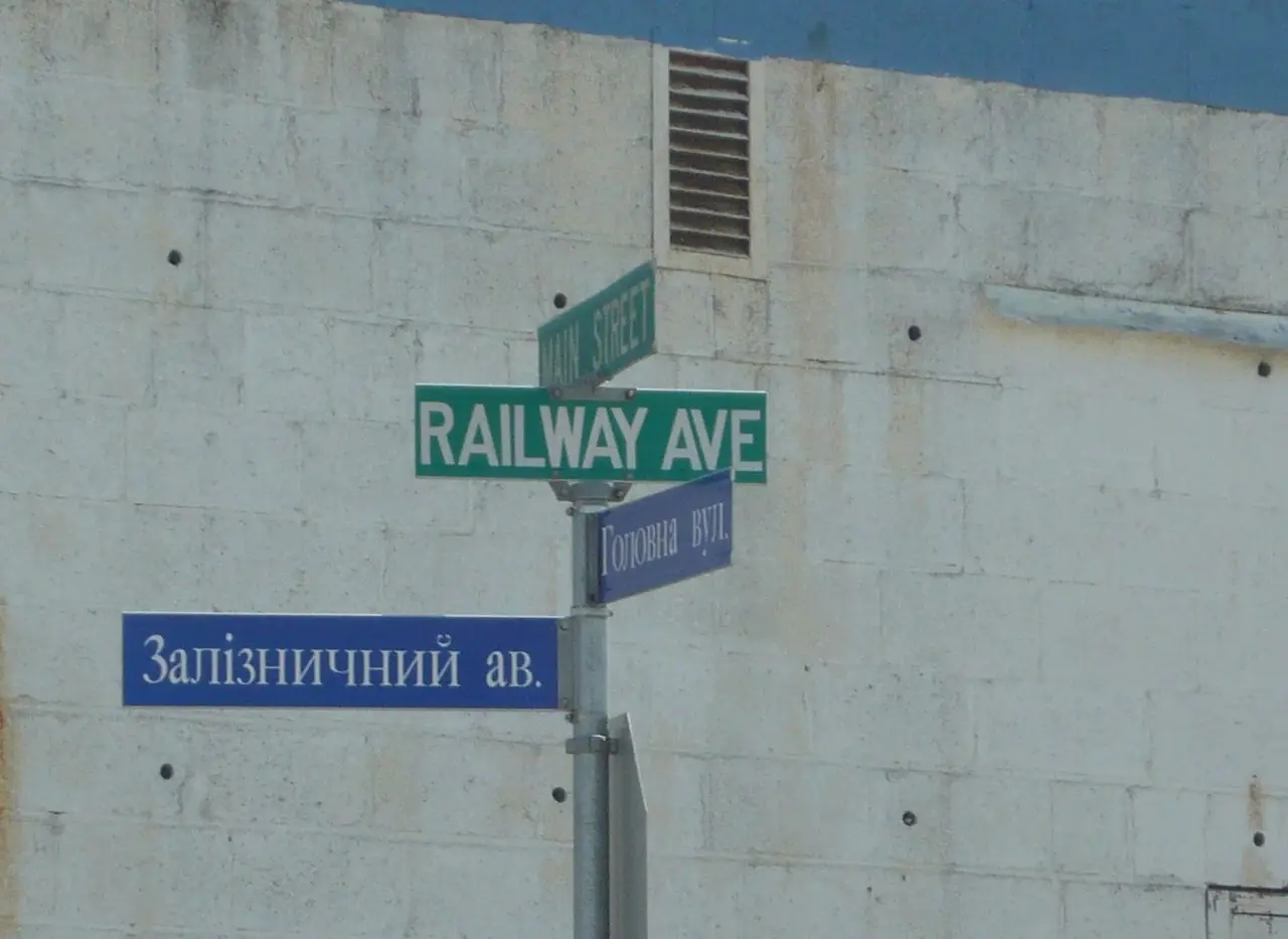 Bilingual English-Ukrainian street signs at Main Street and Railway Avenue, 2011
